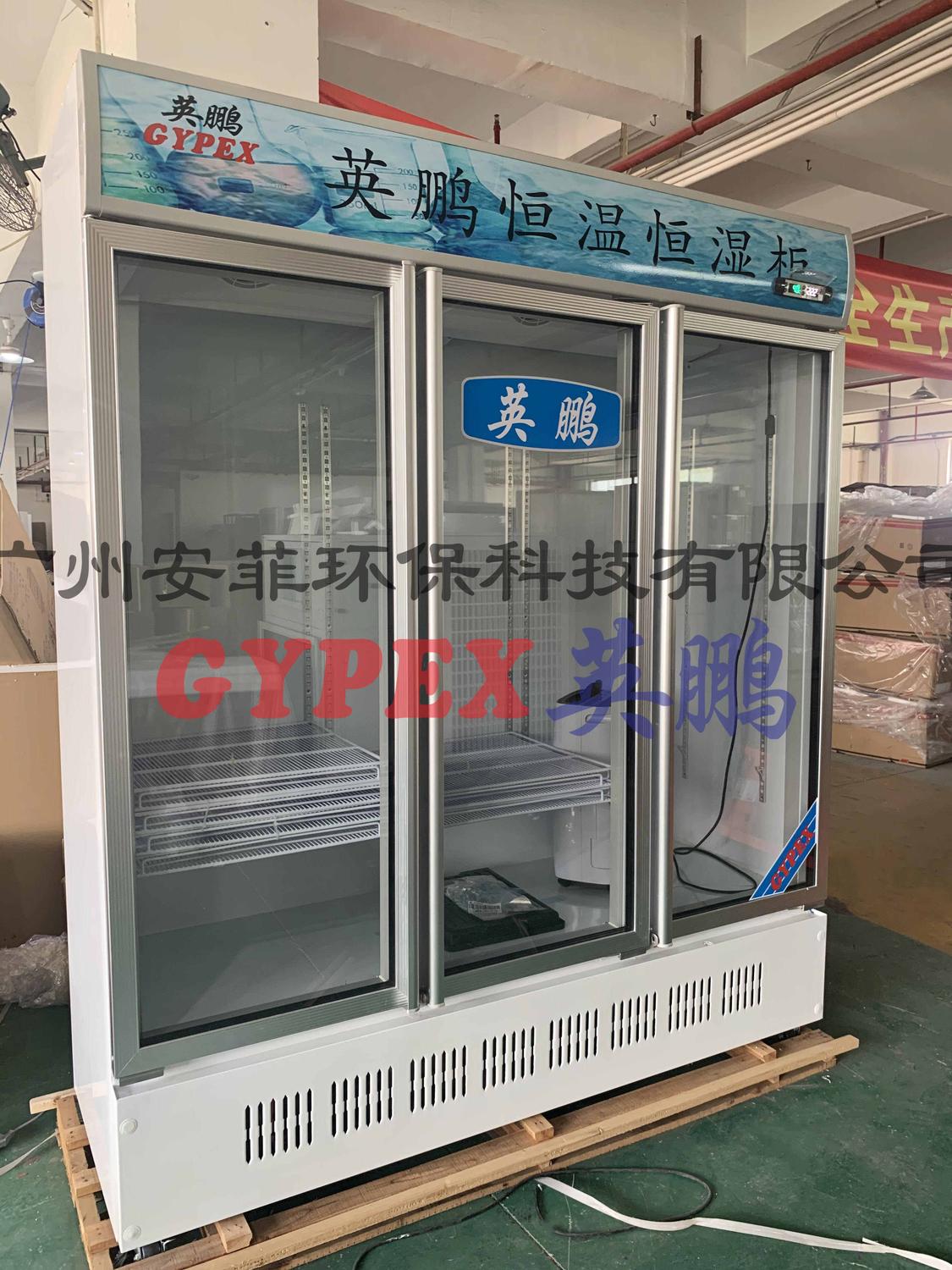 山东齐鲁制药有限公司采购防爆恒温恒湿柜.jpg