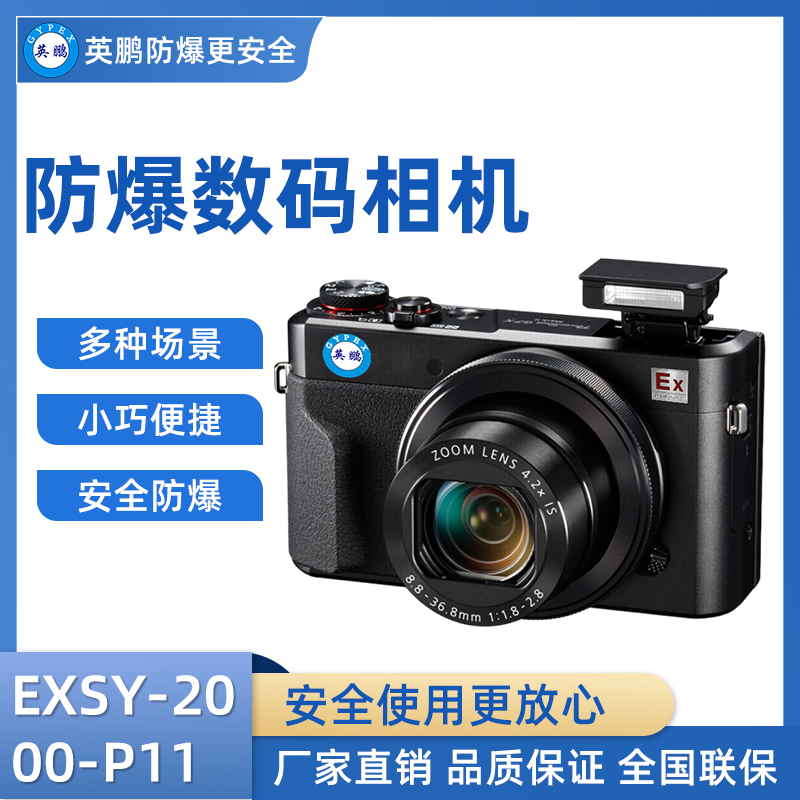 防爆摄像机.jpg