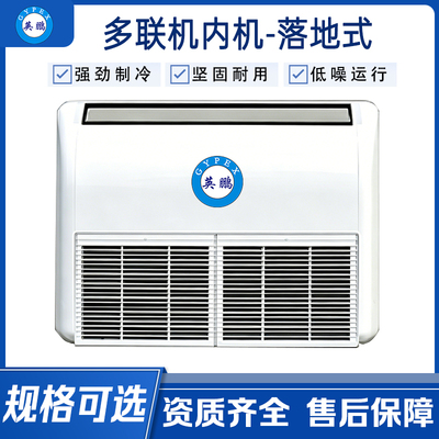 V系列直流多联机室内机——落地式室内机（二）