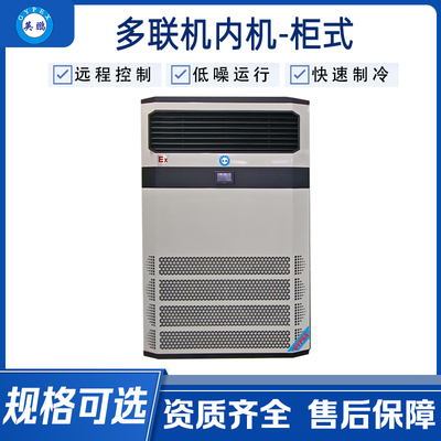 V系列直流多联机室内机——柜机内机（二）