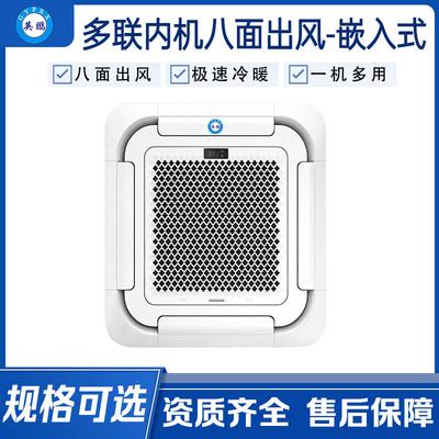 H系列直流多联机室内机——直流360出风嵌入机（二）