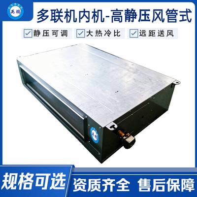 H系列直流多联机室内机——直流高静压风管机（二）