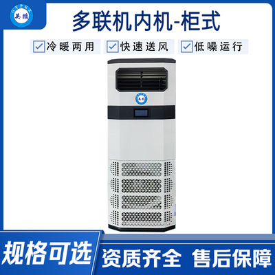 V系列直流多联机室内机——柜机内机（一）
